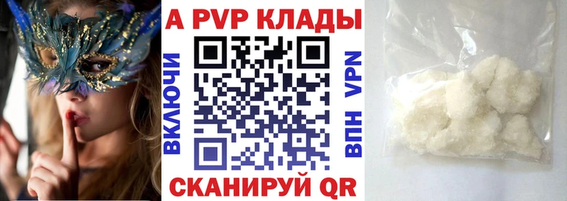 A-PVP крисы CK  купить   Химки 