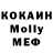 Кокаин Колумбийский NOLAYS