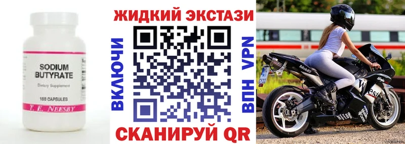 БУТИРАТ вода купить мега ссылки Химки