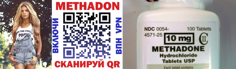 как найти наркотики ОМГ ОМГ ссылка МЕТАДОН methadone Химки